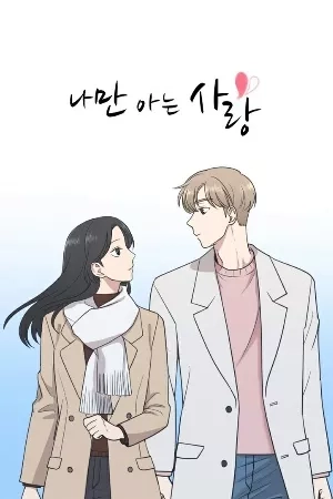 Portada de Amor que solo yo sé
