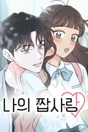Portada de Amor salado