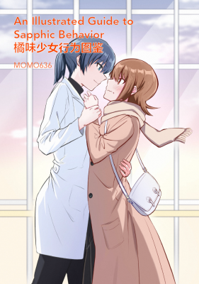 Portada de An Illustrated Guide To Sapphic Behavior