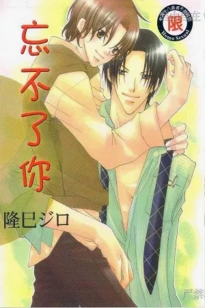 Portada de Anata ga Oshiete Kureta Koto