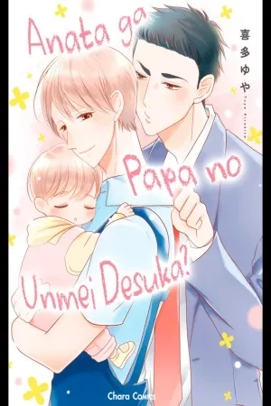 Portada de Anata ga Papa no Unmei Desuka?