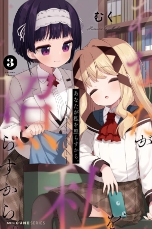 Portada de Anata ga Watashi wo Terasu kara.