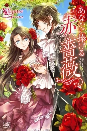 Portada de Anata ni Sasageru Akai Bara