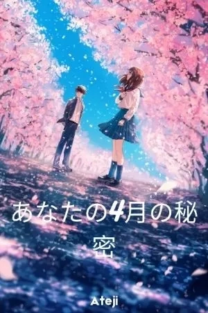 Portada de Anata no 4 tsuki no himitsu