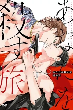 Portada de Anata wa Korosu Tabi