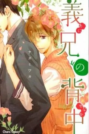 Portada de Anata wo Manzoku Saseru Tame