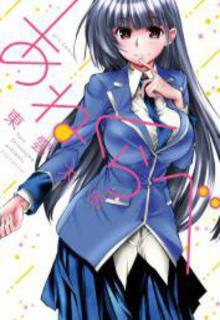 Portada de Ane Kurabe