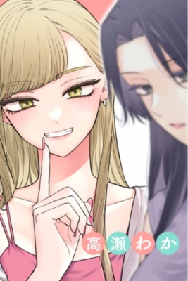 Portada de Ane No Tomodachi Serializacion