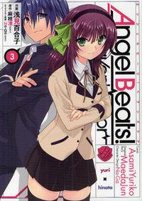Portada de Angel Beats Heavens Door
