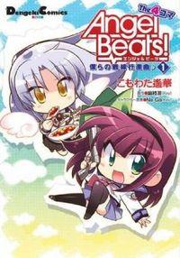 Portada de Angel Beats The 4 Koma Bokura No Sensen Koushinkyoku