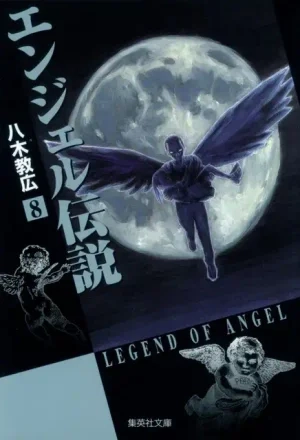 Portada de Angel Densetsu