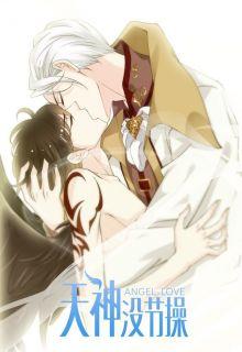 Portada de Angel Love