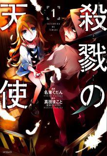 Portada de Angel Of Slaughter