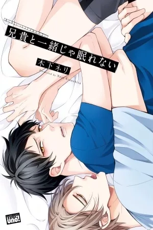Portada de Aniki to Isshoja Nemurenai
