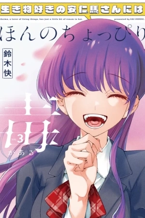 Portada de Anima-san, una amante de los seres vivos, es un poco venenosa