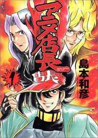 Portada de Anime Tenchou