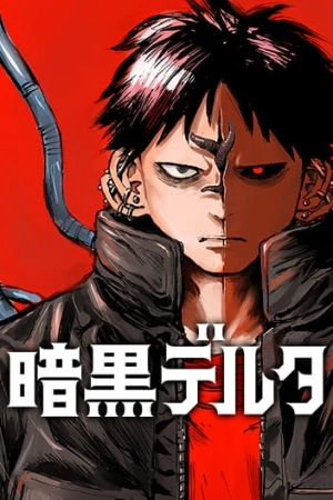 Portada de ANKOKU Delta