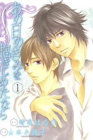Portada de Ano Hi No Kimi Wo Dakishimeta Nara