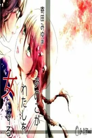 Portada de Ano ko ga Watashi wo onna ni suru