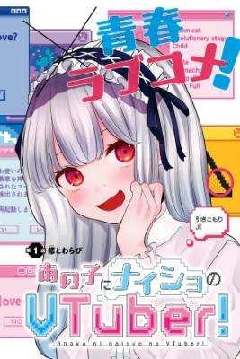 Portada de Ano Ko Ni Naisho No Vtuber