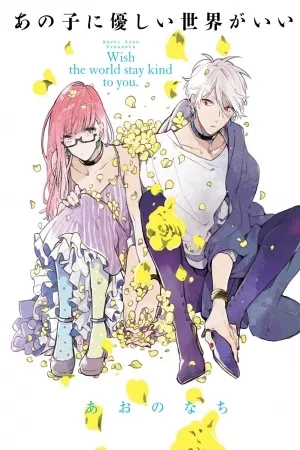 Portada de Ano Ko ni Yasashii Sekai ga Ii