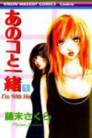 Portada de Ano Ko to Issho