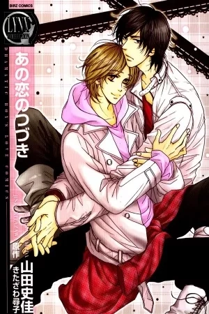 Portada de Ano Koi no Tsuzuki