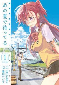 Portada de Ano Natsu De Matteru