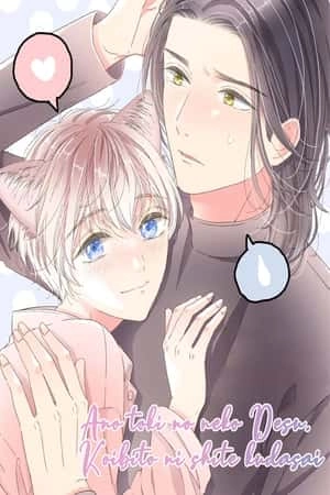 Portada de Ano toki no neko Desu, Koibito ni shite kudasai