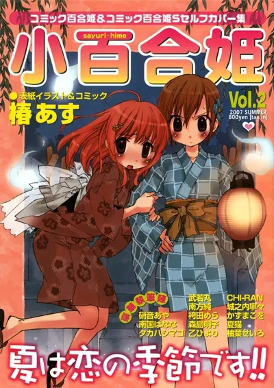 Portada de Another Sweet Field