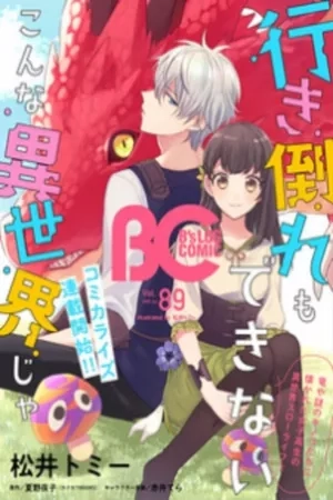 Portada de Another World Where I Can’T Even Collapse And Die
