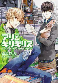 Portada de Ant And Grasshopper