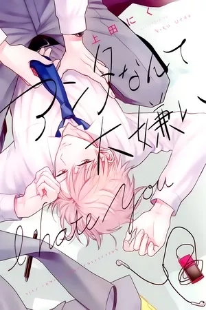 Portada de Anta Nante Daikirai