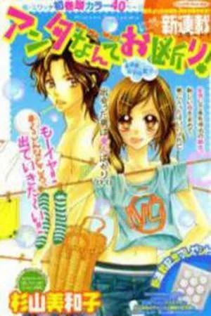 Portada de Anta nante Okotowari