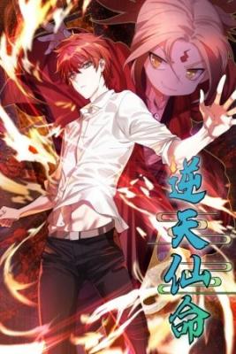 Portada de Anti Celestial Destiny