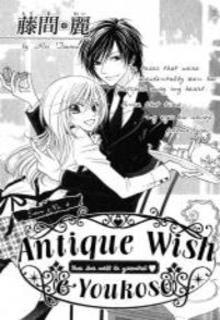 Portada de Antique Wish E Youkoso