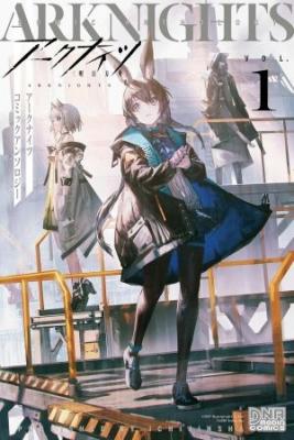 Portada de Antologia De Arknights