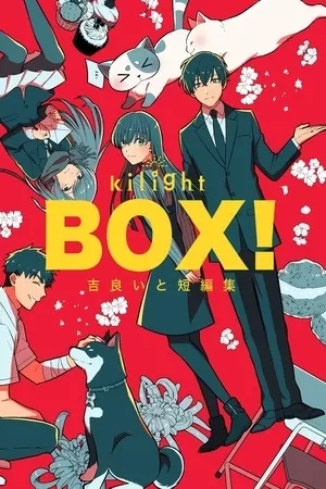 Portada de Antología de Kira Ito
