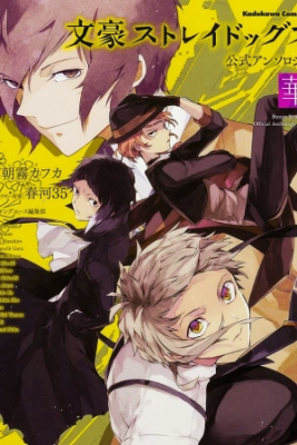 Portada de Antologia Hana