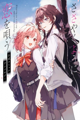 Portada de Antologia Whisper Me A Love Song