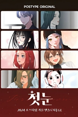 Portada de Antologia Yuri-Invierno