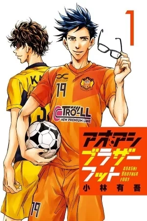 Portada de Ao Ashi: Brotherfoot