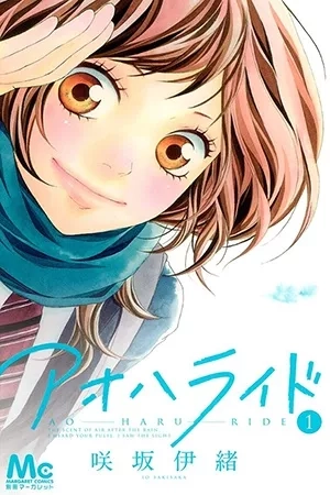 Portada de Ao Haru Ride