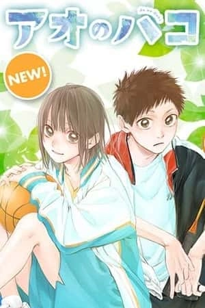 Portada de Ao no Hako (Blue Box)