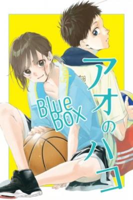 Portada de Ao No Kaho Caja Azul