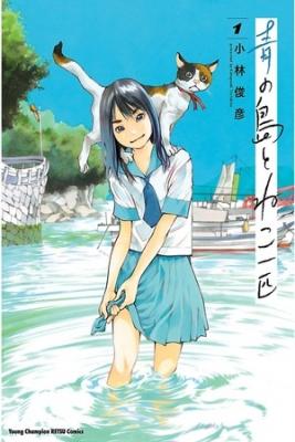 Portada de Ao No Shima To Neko Ippiki