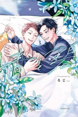 Portada de Ao To Midori