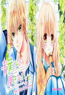 Portada de Aoba Kun Ni Kikitai Koto