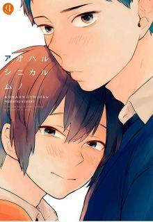 Portada de Aoharu Cynical