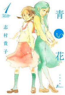Portada de Aoi Hana